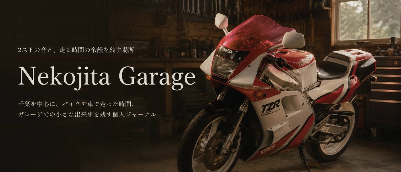 Nekojita Garage